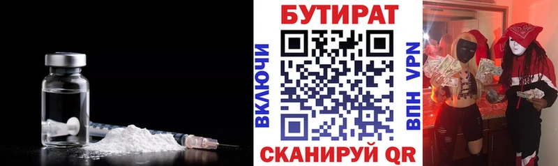 БУТИРАТ буратино  Купить где  Верхотурье 