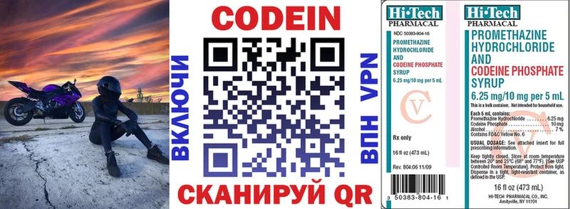 Кодеин Purple Drank  Купить  Верхотурье 
