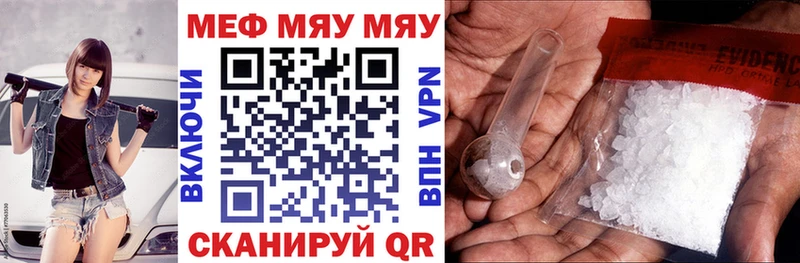 Купить закладки  Верхотурье  МЯУ-МЯУ mephedrone 